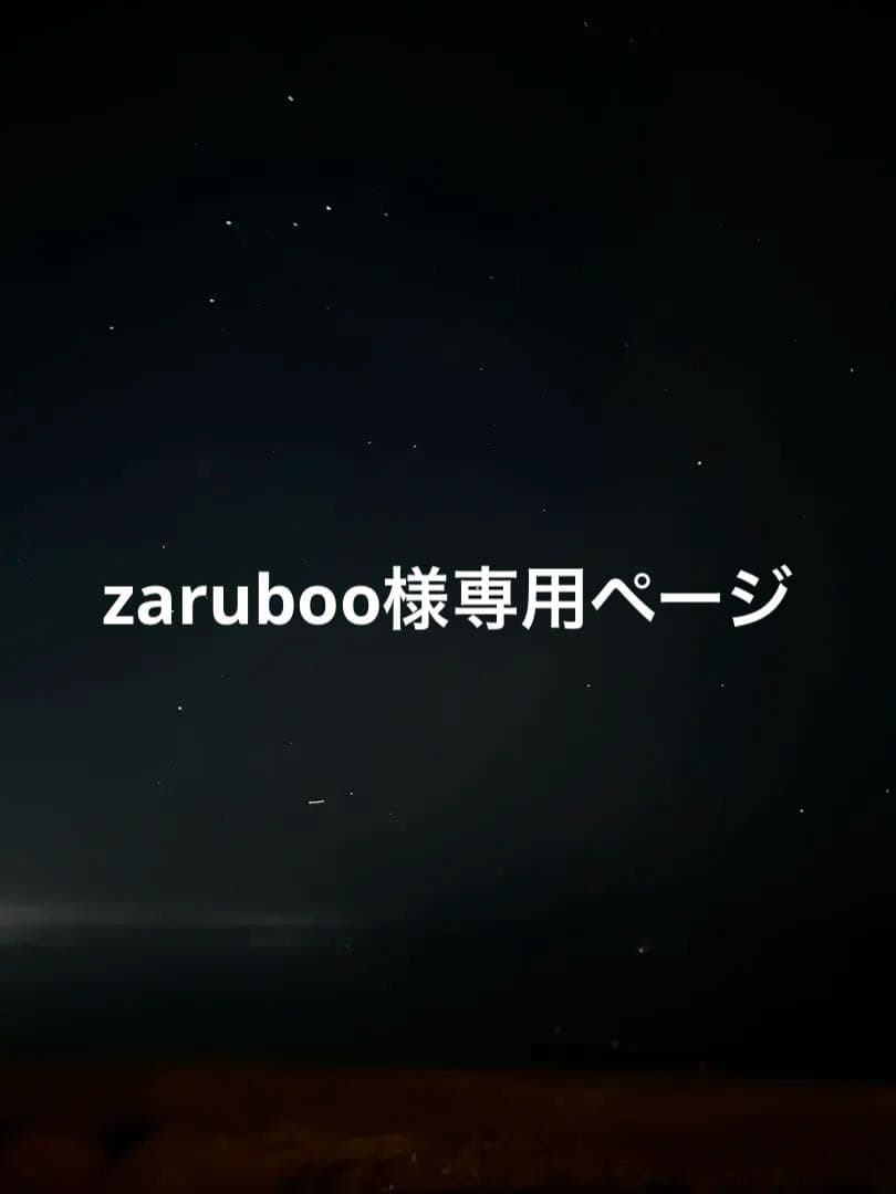 小物 zaruboo