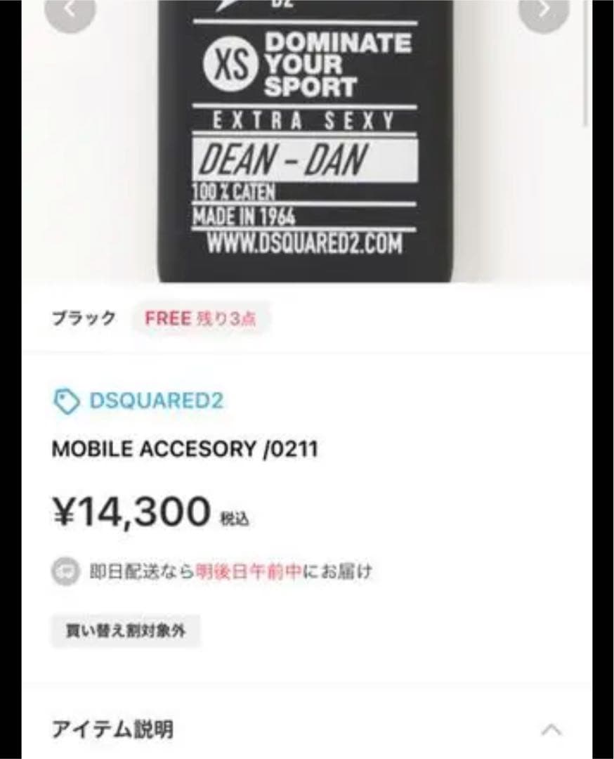 iPhoneケースブランド