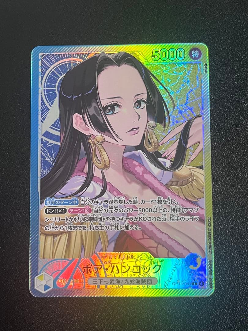 ONE PIECE ボア・ハンコック　リーパラ