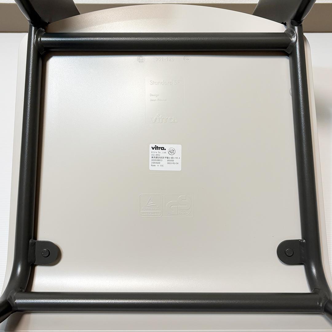 完売色 Vitra ヴィトラ スタンダードSP ウォームグレー・バサルト