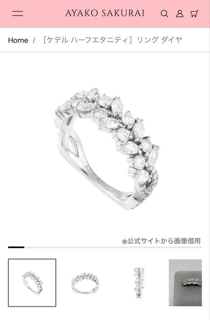 櫻井彩子ケテル ハーフエタニティ ダイヤモンドリング12号