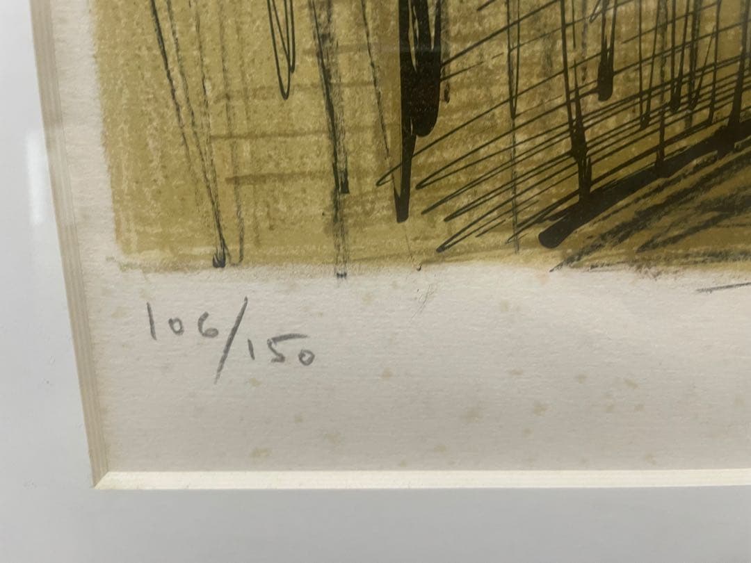 ベルナール・ビュッフェ 限定版リトグラフ瓶と花 106/150