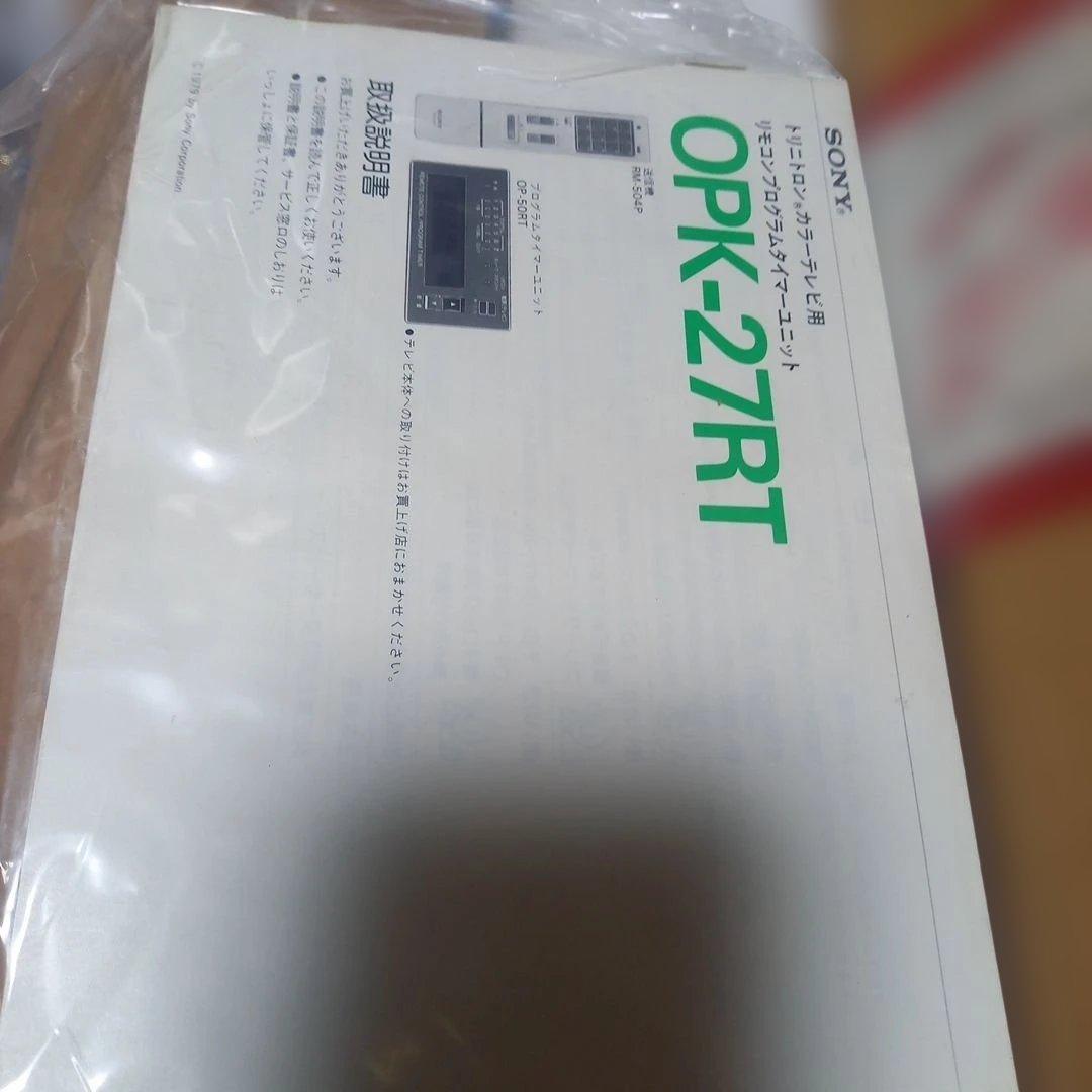 SONY OPK-27RT トリニトロン用リモコン