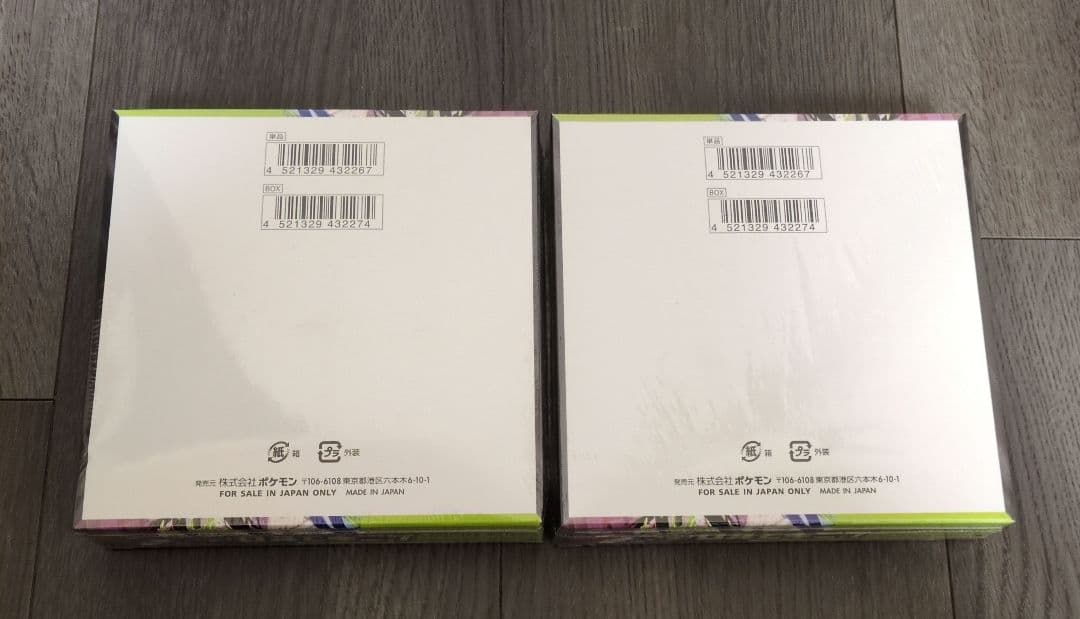 シュリンク付き ポケモンカードゲー厶 ムニキスゼロ 2box