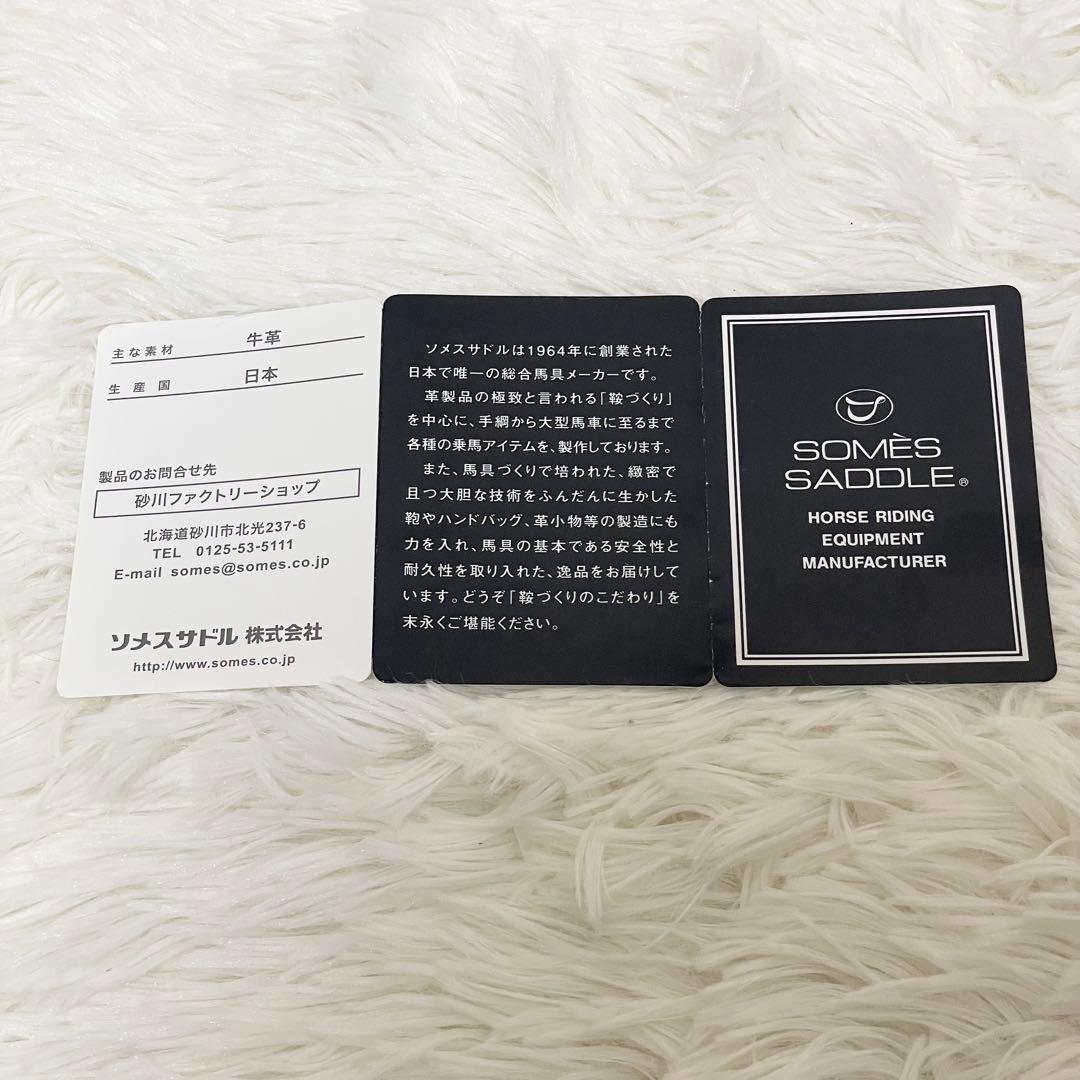 ミリア様　現行 ソメスサドル ジェラード トートバッグL GE-01