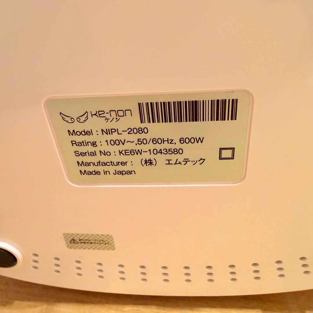 Ke-non 脱毛器 ver.6.2 ケノン 照射 家庭用 カートリッジ