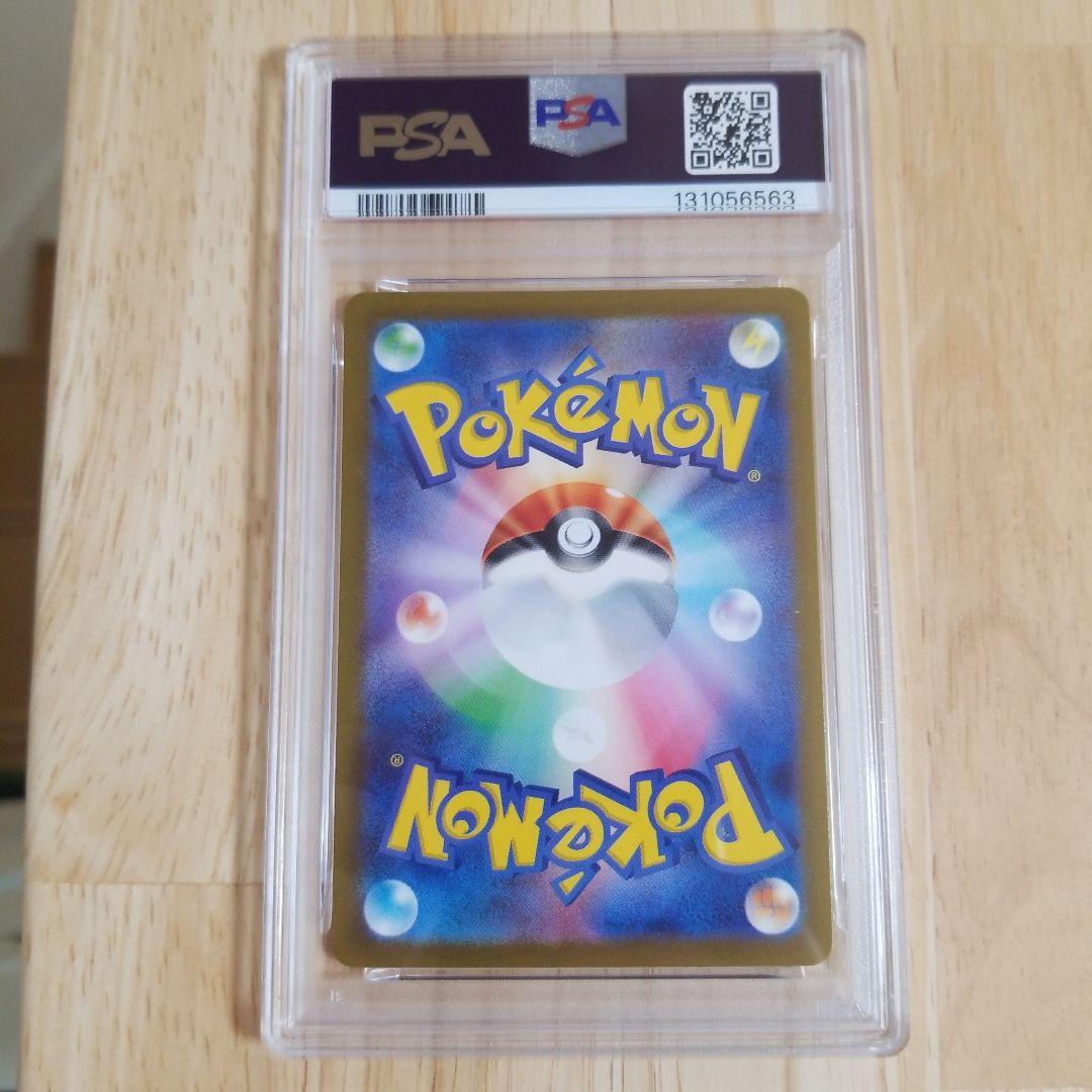 【PSA10】コダック マスターボールミラー　054/165