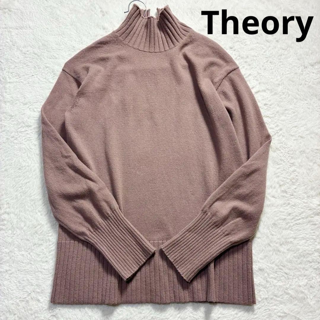 セオリー カシミヤ100%ハイネックニット ピンクブラウン Sサイズ
