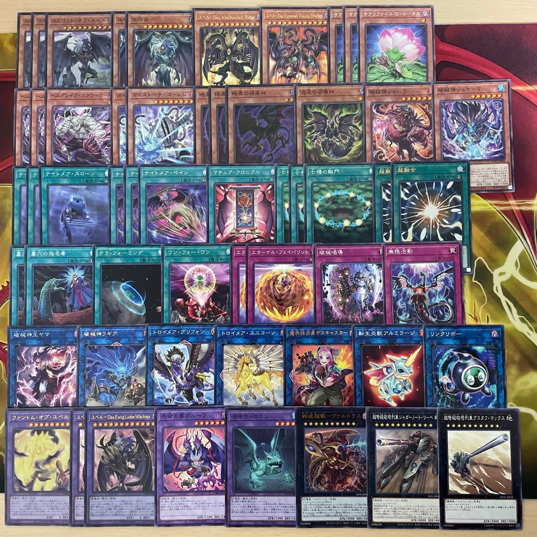 本格構築 ユベルデッキ ファントムオブユベル 暗黒の招来神 ナイトメアスローン