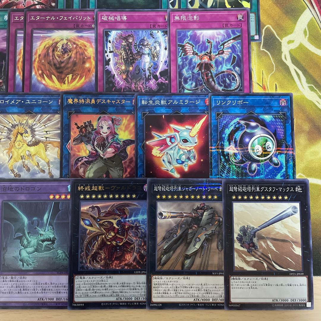 本格構築 ユベルデッキ ファントムオブユベル 暗黒の招来神 ナイトメアスローン