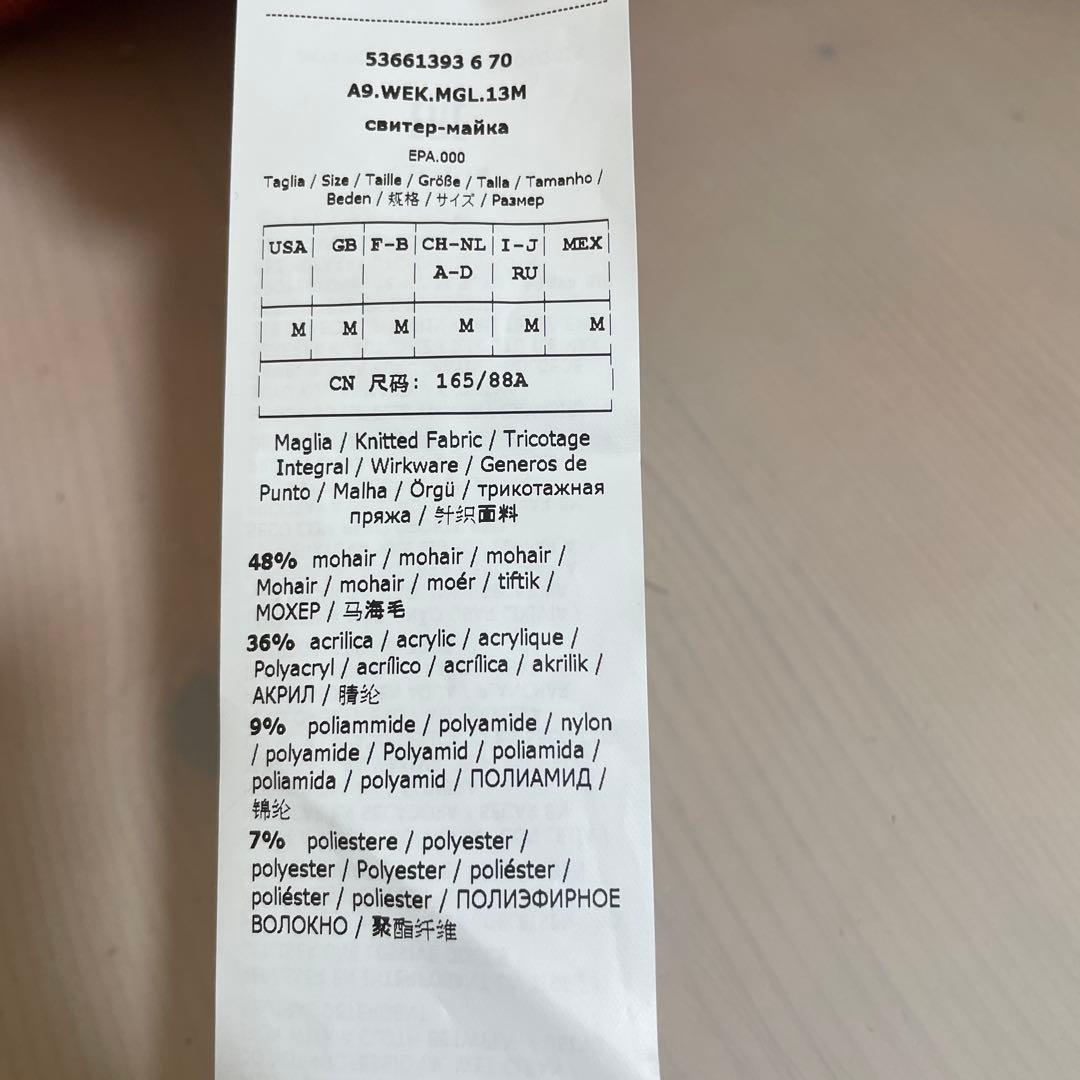 Max Mara WEEKEND モヘアニット　セーター