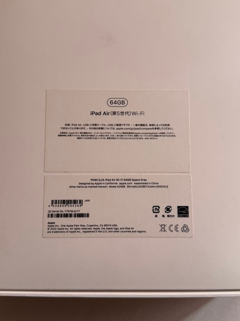 R*i様 Apple iPad Air 第5世代 10.9インチ スペースグレー