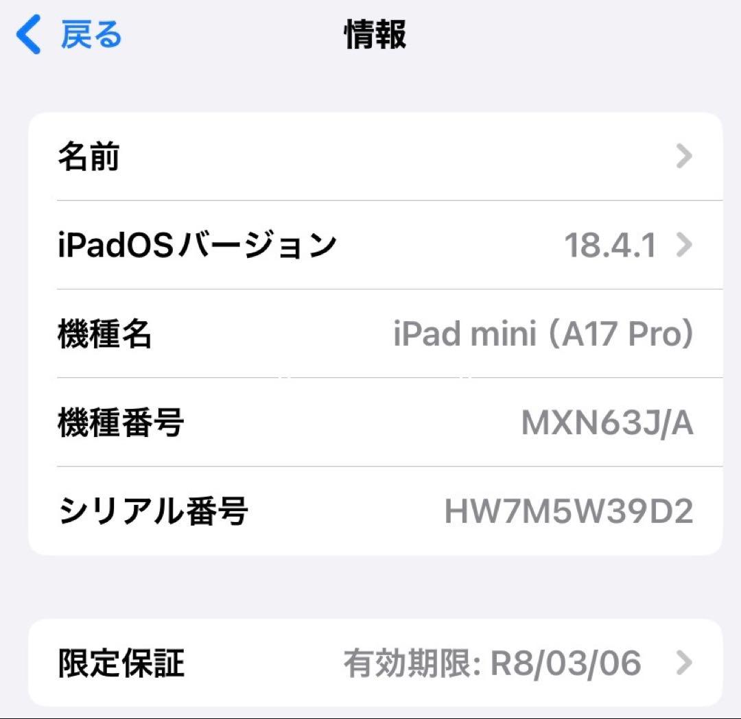 iPad mini A17Pro 128G WiFi+AppleペンシルPro