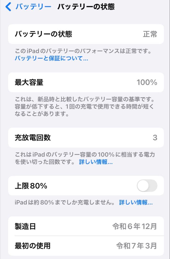 iPad mini A17Pro 128G WiFi+AppleペンシルPro