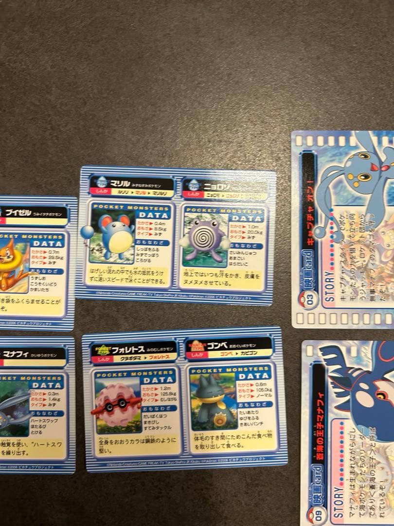 ポケモン　カードダス　ポケモンレンジャーと蒼海の王子マナフィ