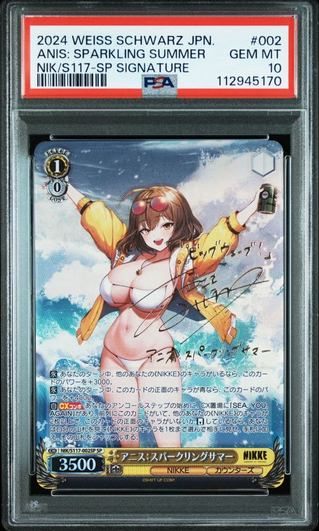 PSA10 アニス SP NIKKE サインカード ヴァイスシュヴァルツ 極美品
