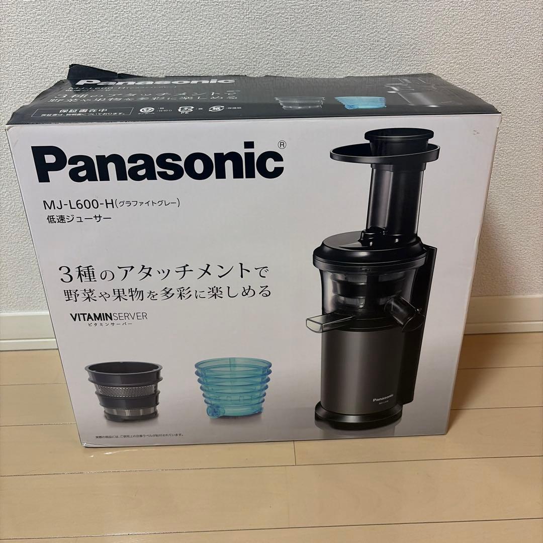 値下げしましたPanasonic MJ-L600-H 低速ジューサー