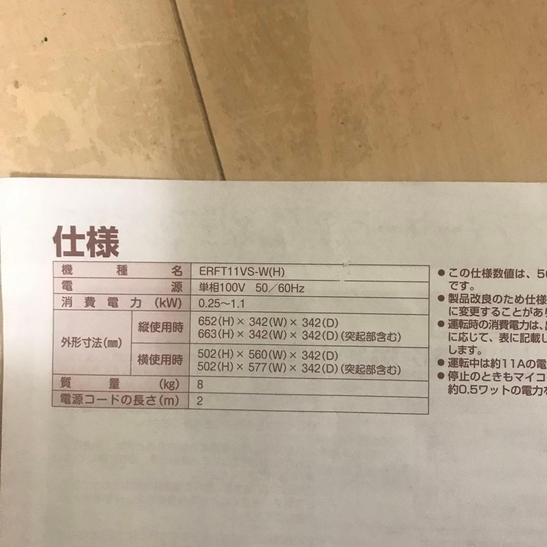 ダイキン　遠赤外線暖房機セラムヒート