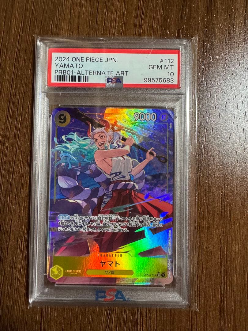 ワンピースカード ヤマト パラレル OP04-112 psa10