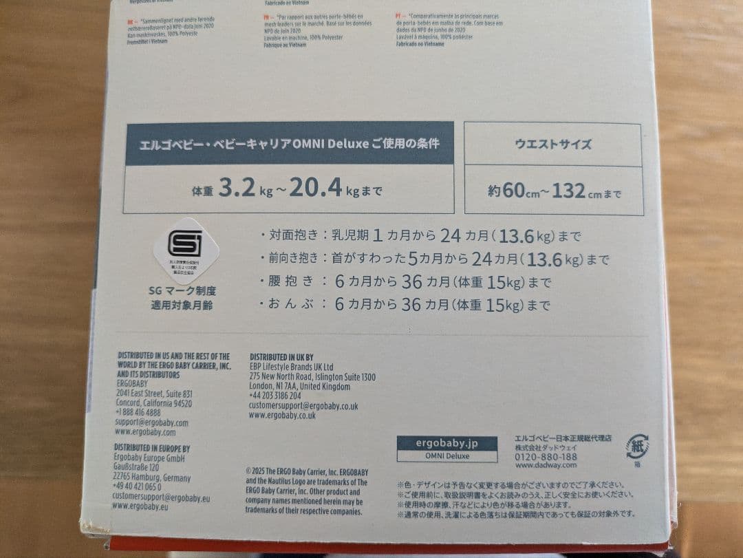 ergobaby Omni Deluxe 抱っこ紐 メッシュ