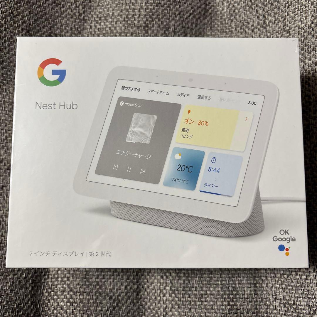 Google Nest Hub 第二世代　新品未開封