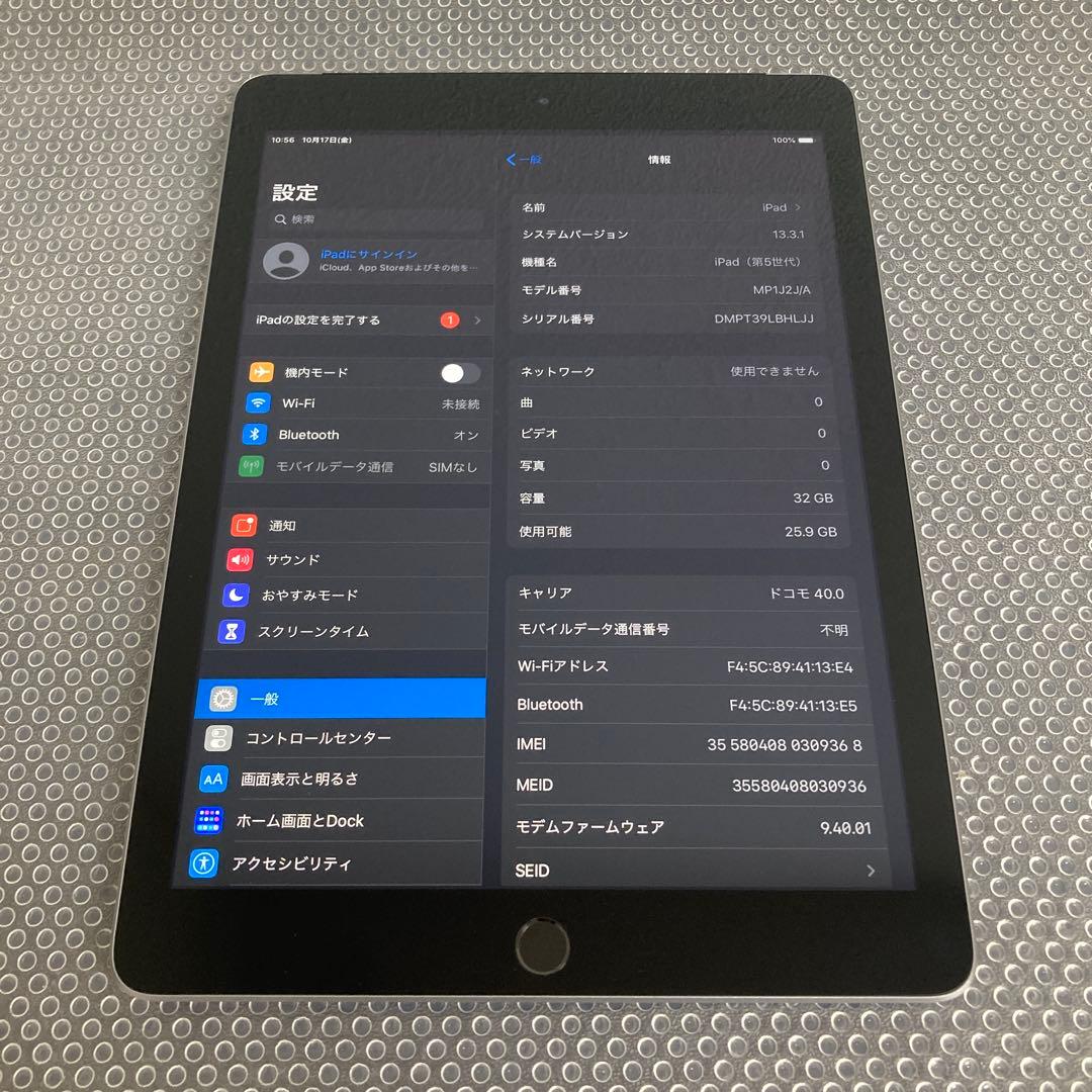 2851【早い者勝ち】美品☆電池最良好☆iPad5第5世代32GB SIMフリー