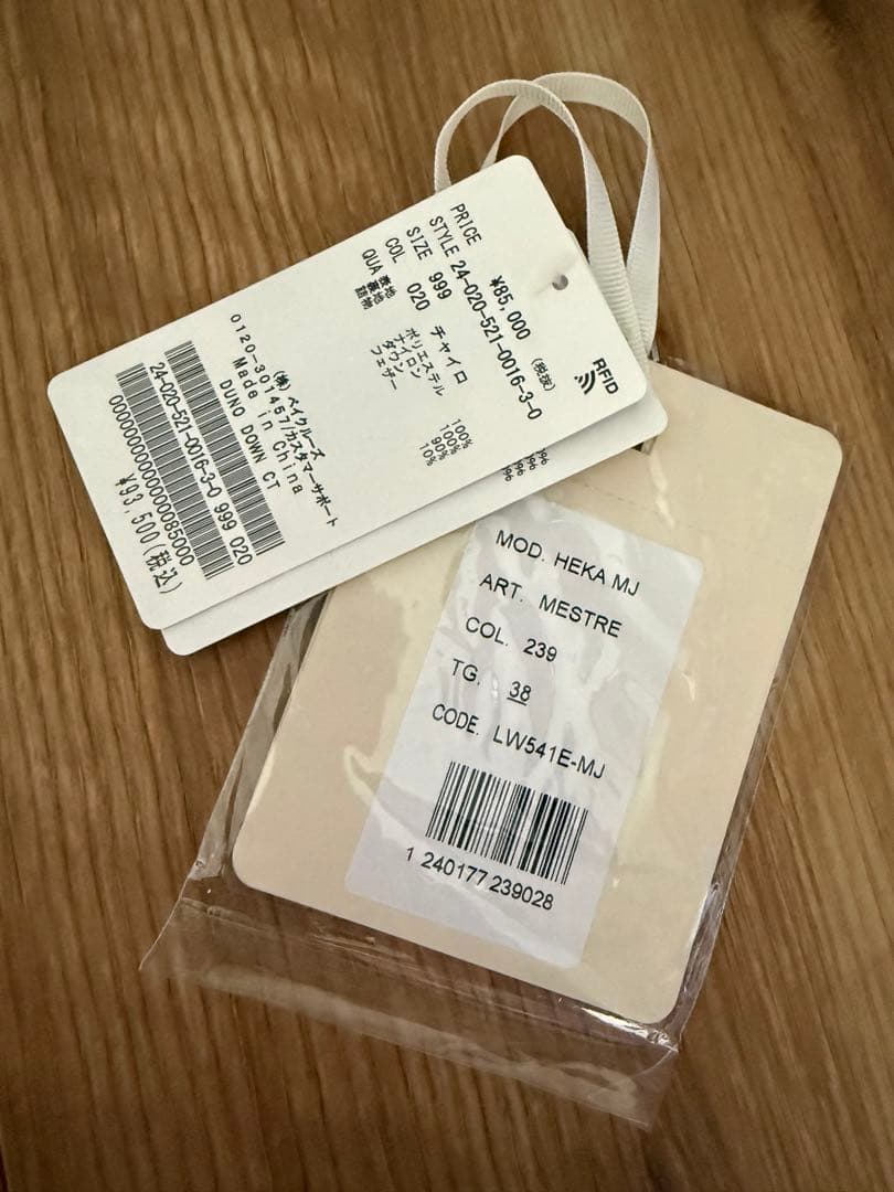 MUSE de Deuxieme Classe 【DUNO/デュノ】 DOWN