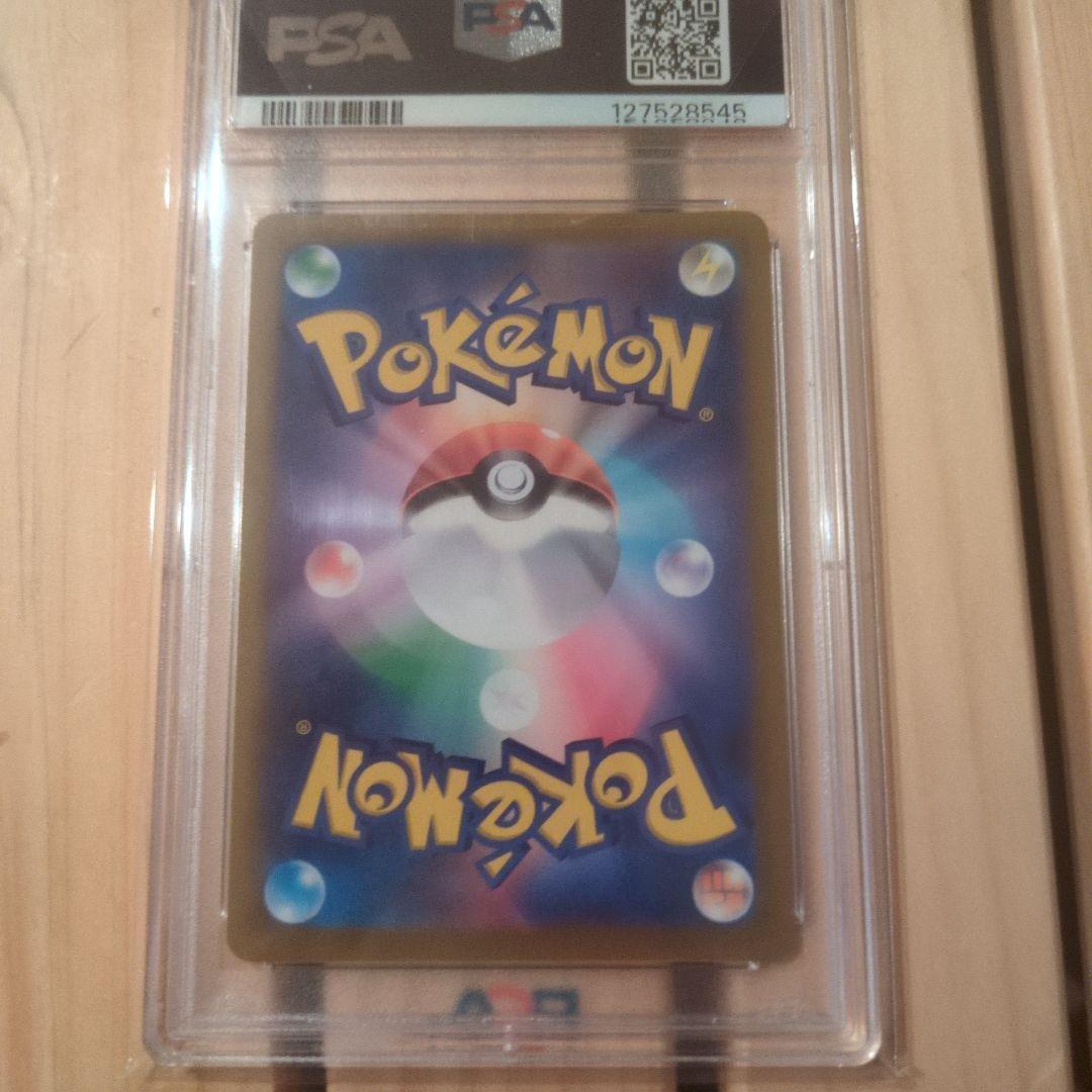 グレイシアVMAX HR sa psa10