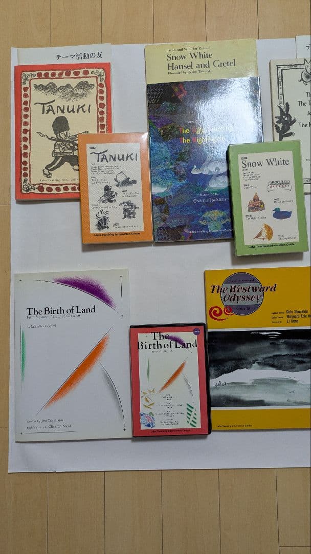 まーさん。　ラボライブラリー13点セット