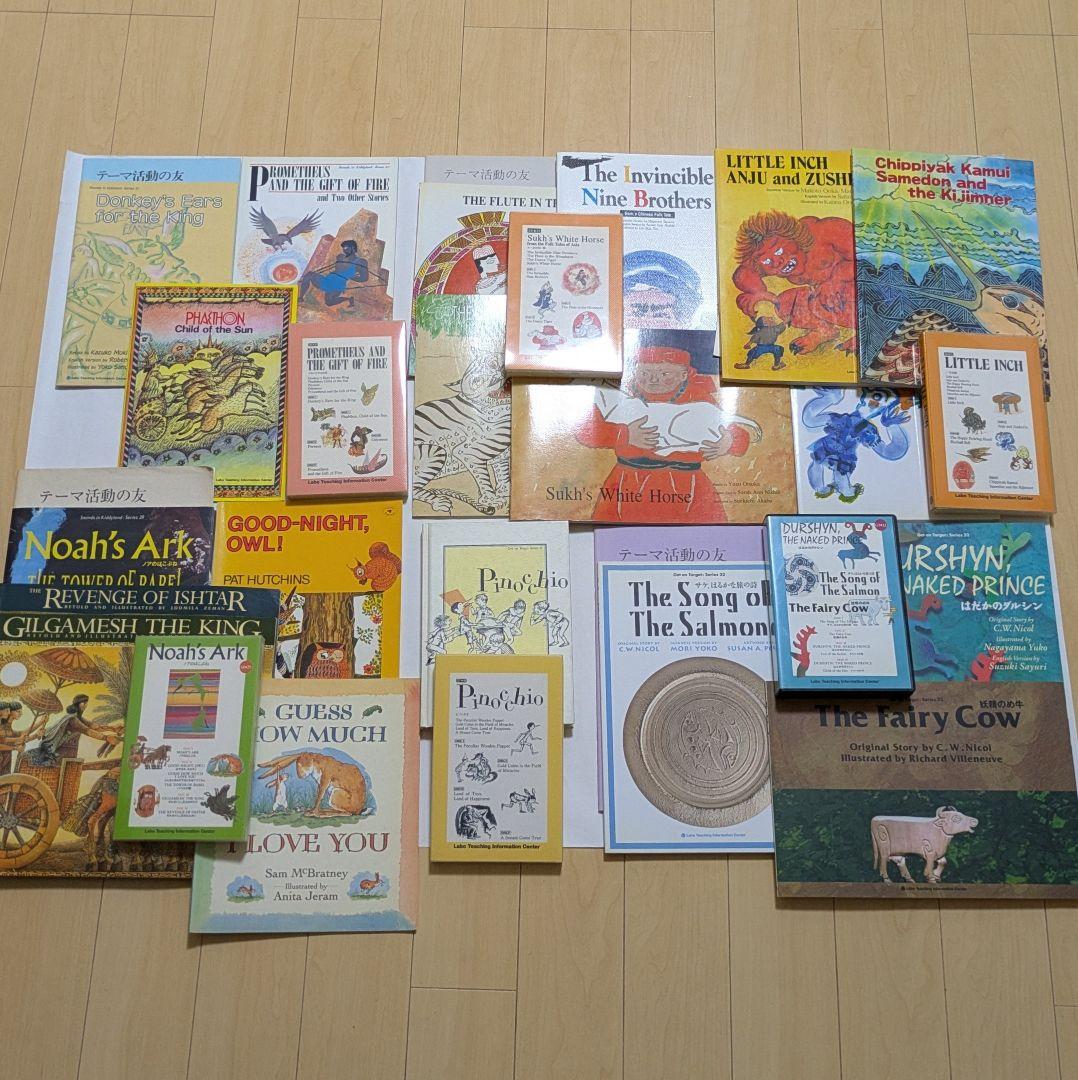 まーさん。　ラボライブラリー13点セット