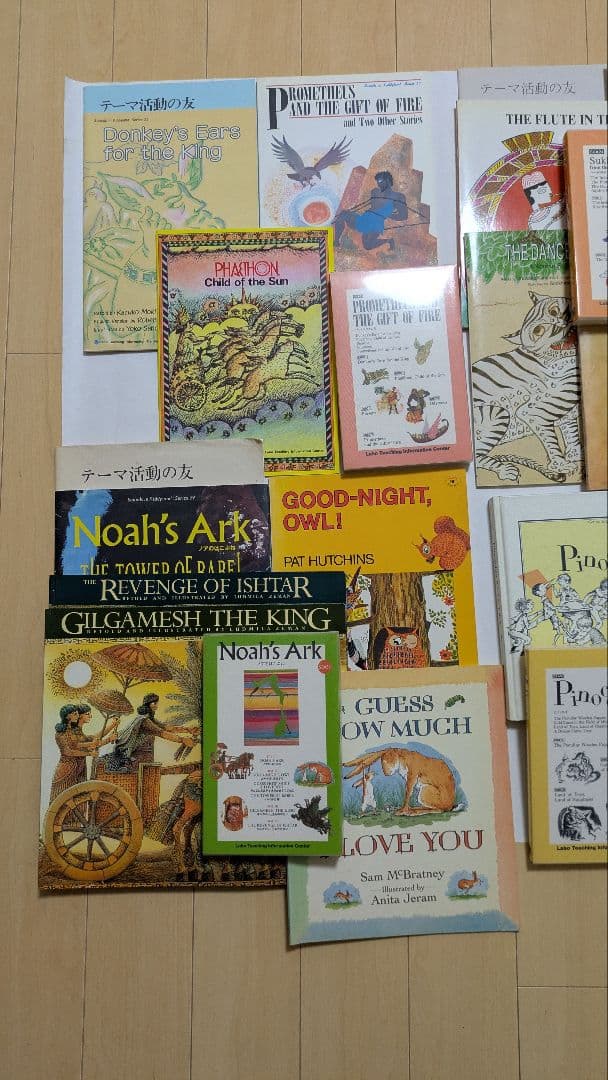 まーさん。　ラボライブラリー13点セット