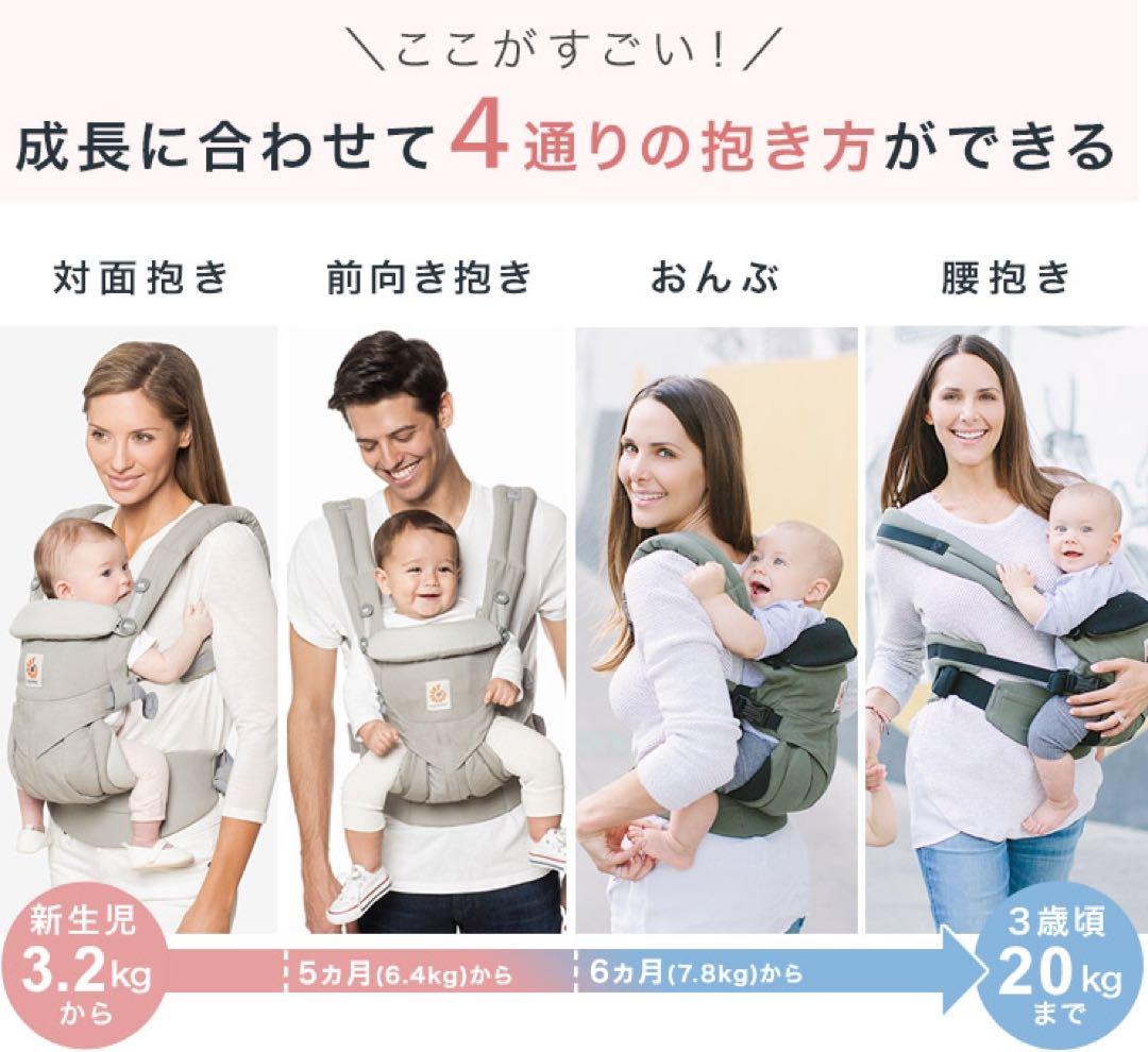 定価31900円　極美品　ergobaby OMNI breeze 抱っこ紐