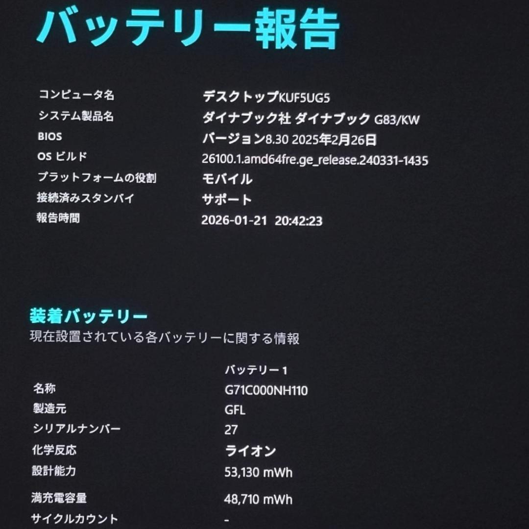 G83KW/12世代i5/SSD 256GB/16GB/FHD/13.3型②