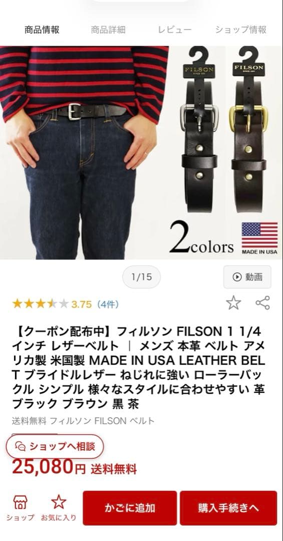 C.C. FILSON CO. 本革ベルト 63203 サイズ30 USA製