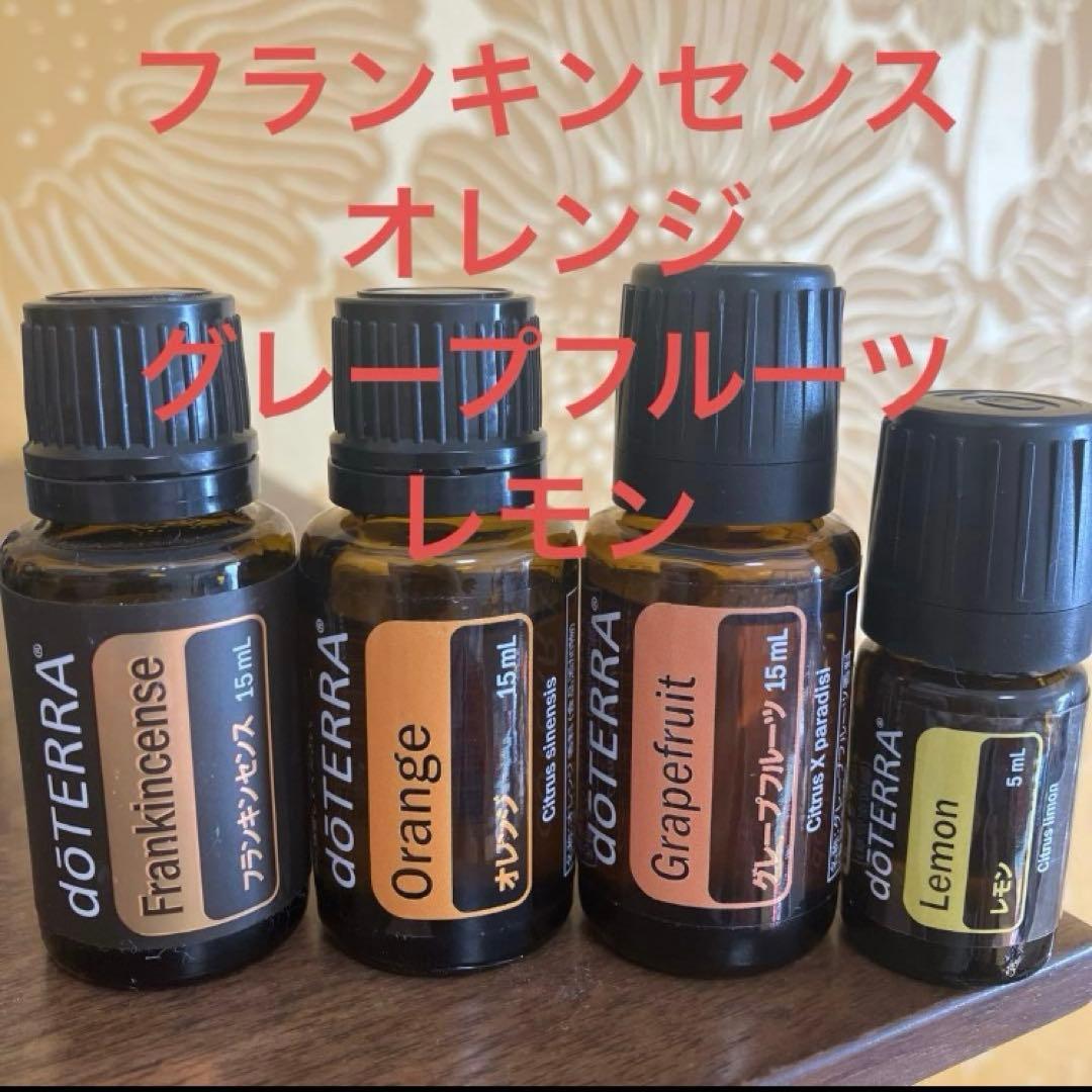 ドテラ　SALE4本おまとめ