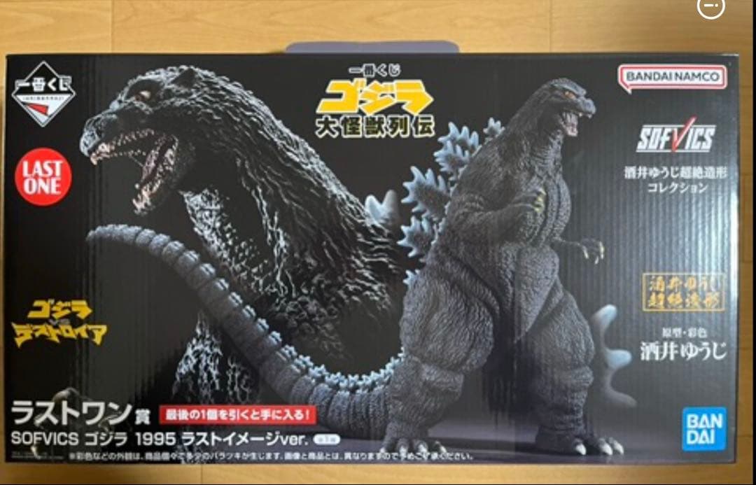 一番くじ ゴジラ ラストワン　ゴジラ 1995 ラストイメージver.