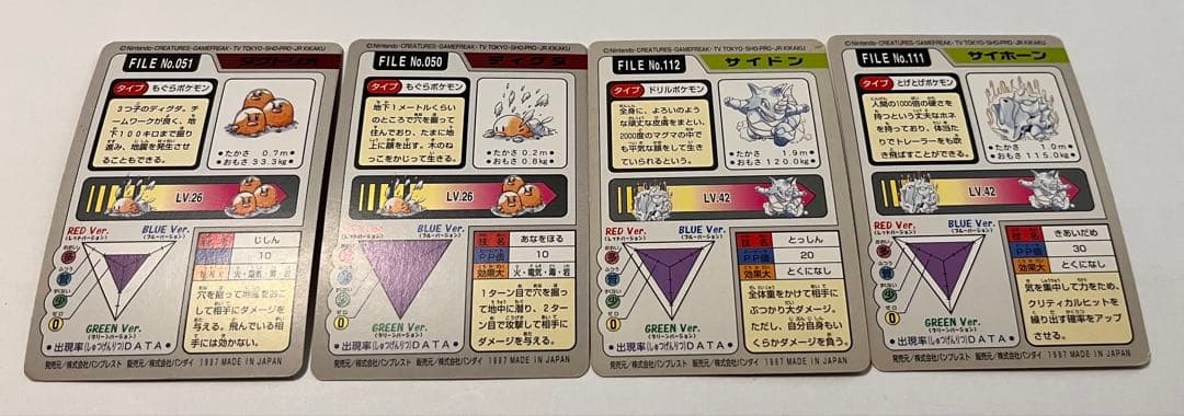 ポケモンカードダス　34枚セット