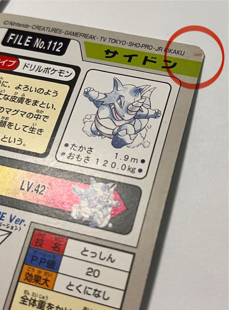 ポケモンカードダス　34枚セット