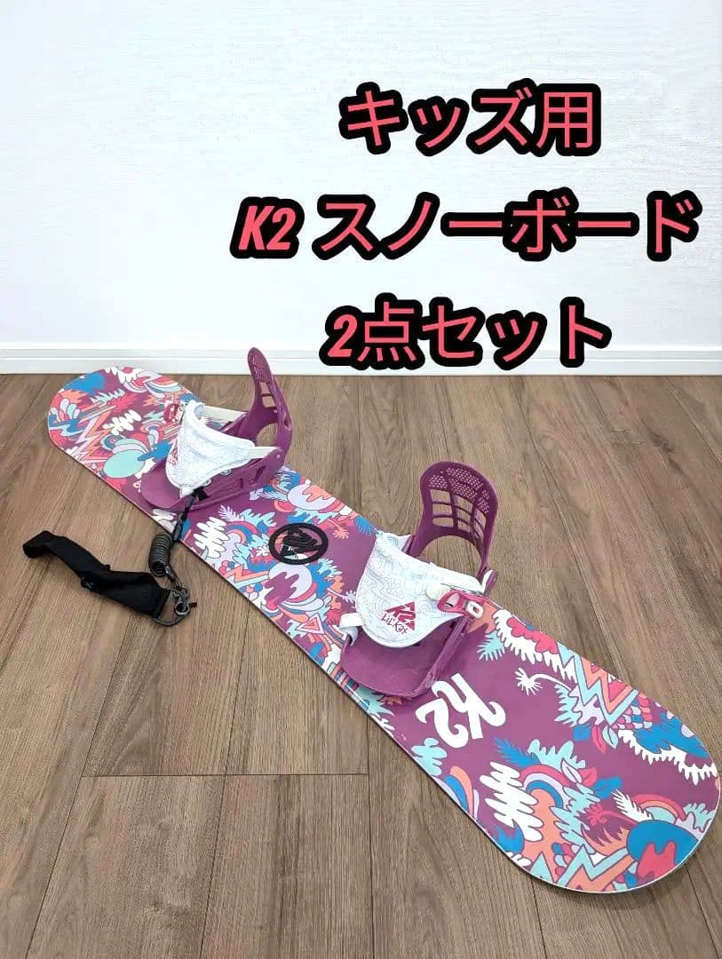 K2 Lil Kat スノーボード&ビンディング　キッズ　2点セット