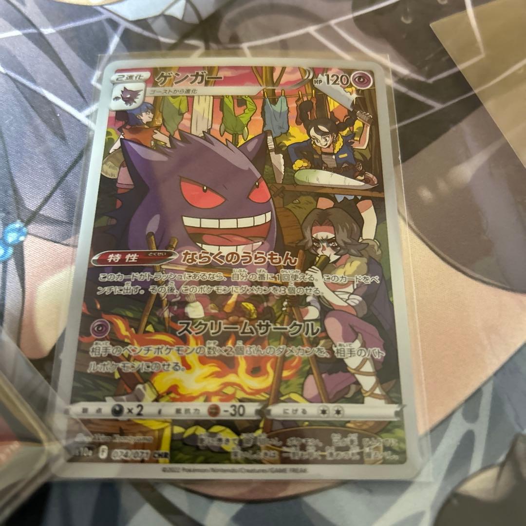 ガラルサンダー csr ar まとめ売り ポケモンカード ゲンガー csr