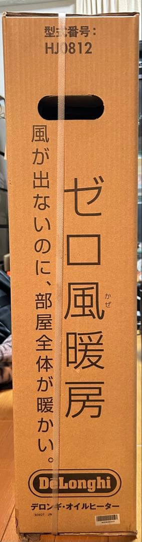 DeLonghi オイルヒーター HJ0812 新品未使用