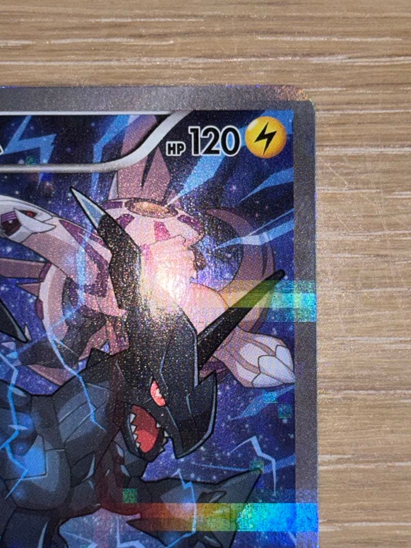 ゼクロム R CP2 伝説キラコレクション 009/027