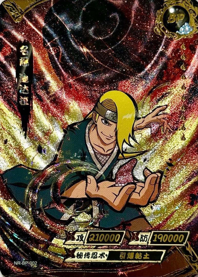 NARUTO -ナルト- デイダラ 超激レアカード kayou正規品