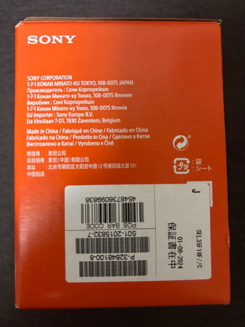 【美品】SONY FE 35mm F1.8 レンズ　SEL35F18F