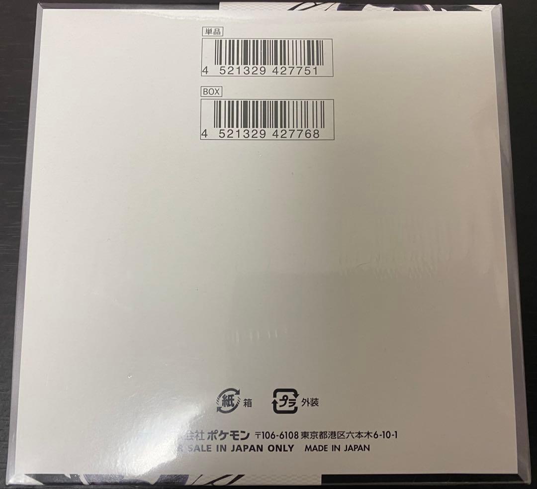 ブラックボルト 1box 新品 未開封 シュリンク付き