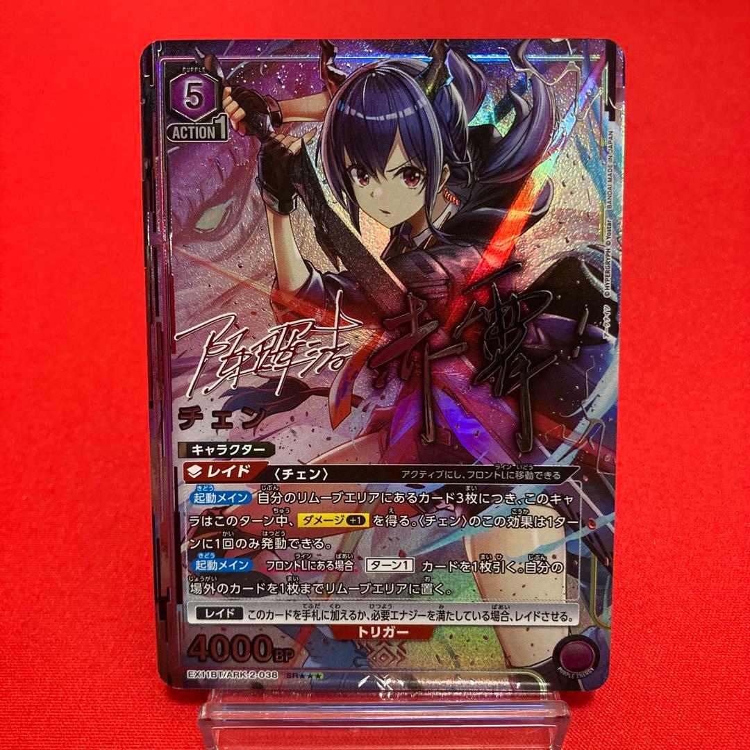 ユニオンアリーナ チェン SRパラレル ★★★ アークナイツ