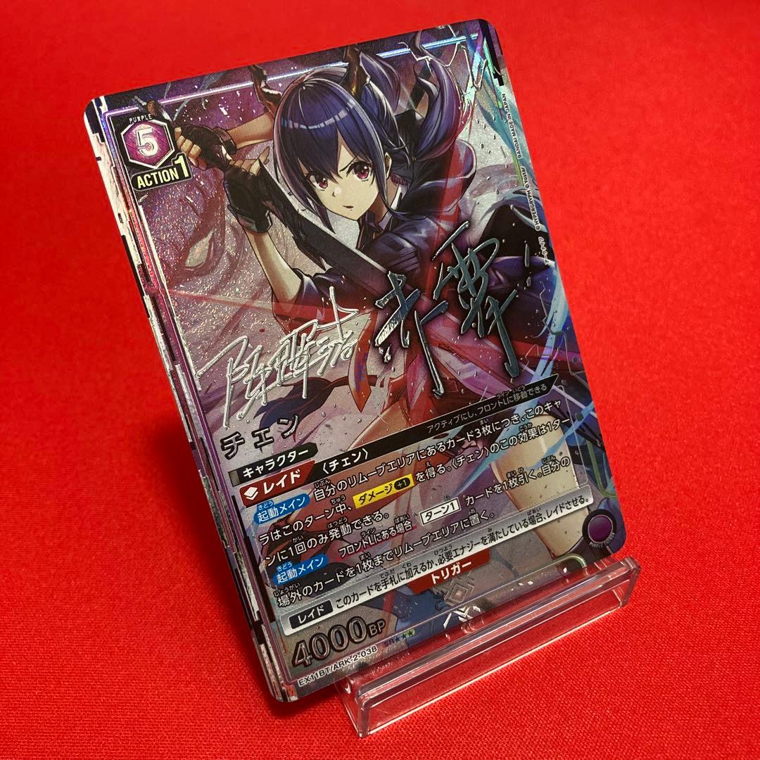 ユニオンアリーナ チェン SRパラレル ★★★ アークナイツ