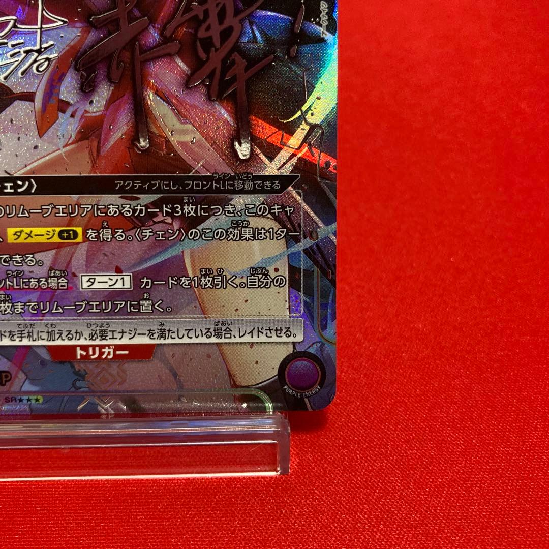 ユニオンアリーナ チェン SRパラレル ★★★ アークナイツ