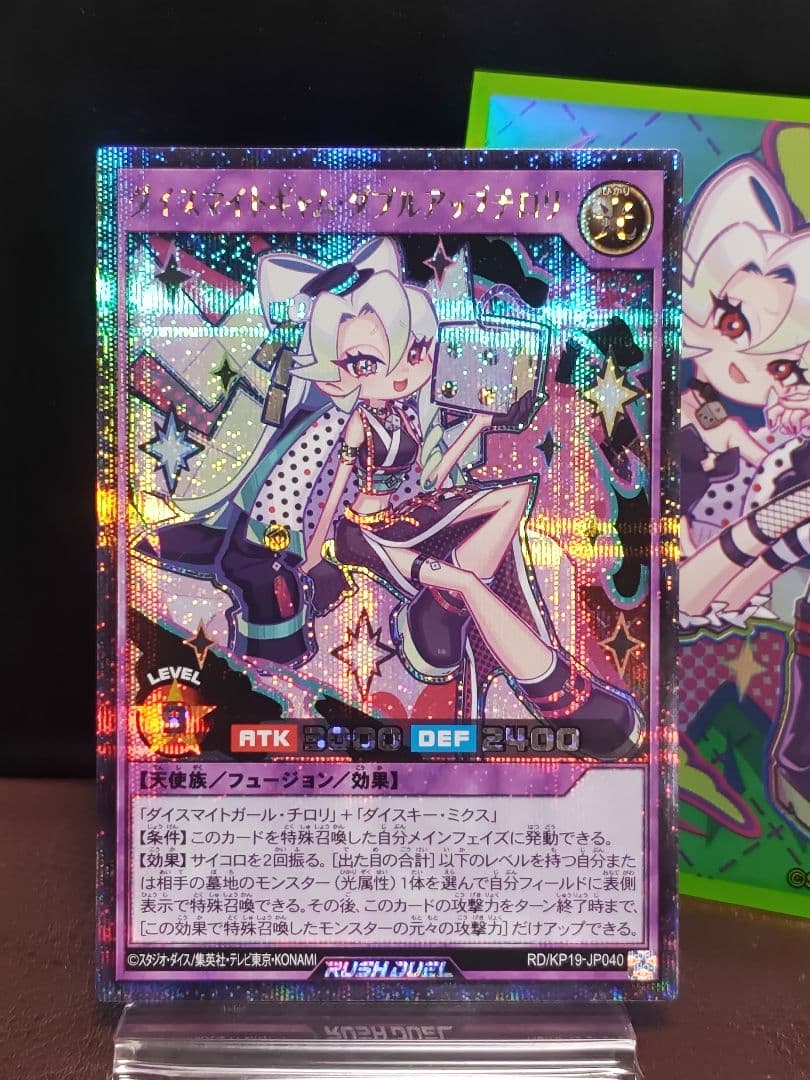 【遊戯王RD】ダイスマイトギャムダブルアップチロリ　イラスト違い　シク②枚