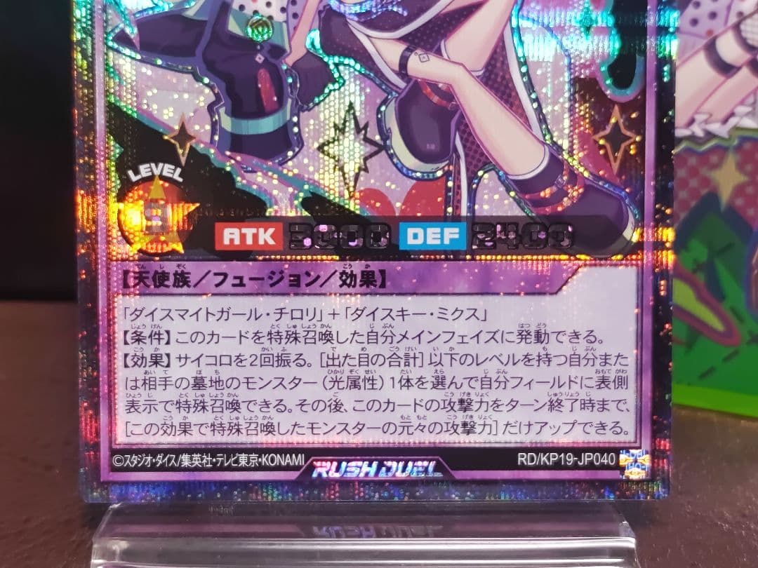 【遊戯王RD】ダイスマイトギャムダブルアップチロリ　イラスト違い　シク②枚